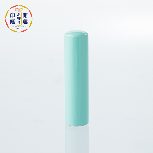 カラー水牛（グリーン）【個人用 単品】