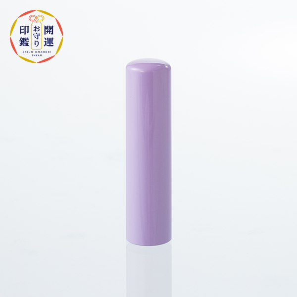 カラー水牛（パープル）【個人用 単品】