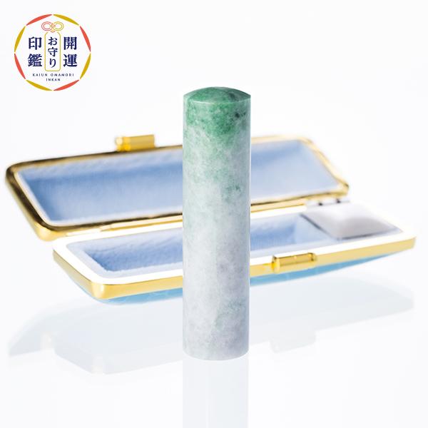 翡翠（開運）